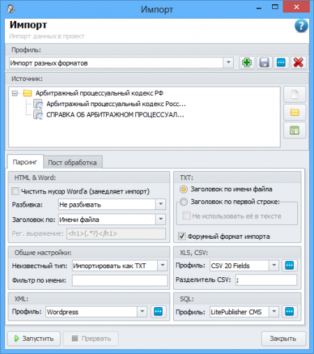 the Window of import of files in project Zebroid