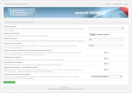 Adminka of the module of import for DLE